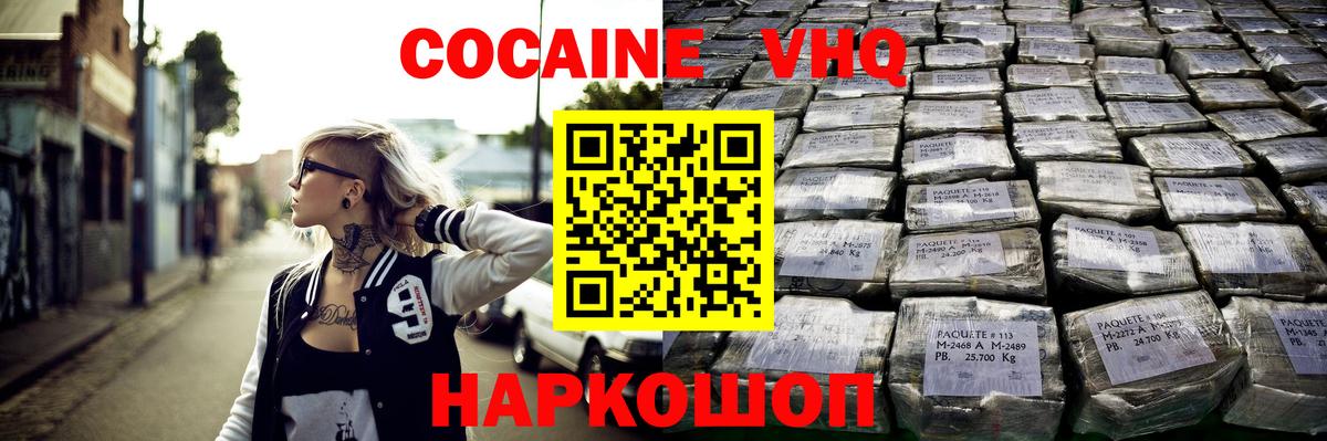 COCAIN Columbia  Вход с VPN  Cocaine Боливия  Шарыпово 