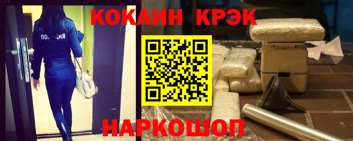 Кокаин 99% Шарыпово