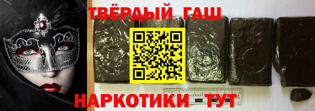 ГАШ  ГАШ гарик  Вход с VPN  где купить наркотик  Шарыпово  ГАШ 40% ТГК 
