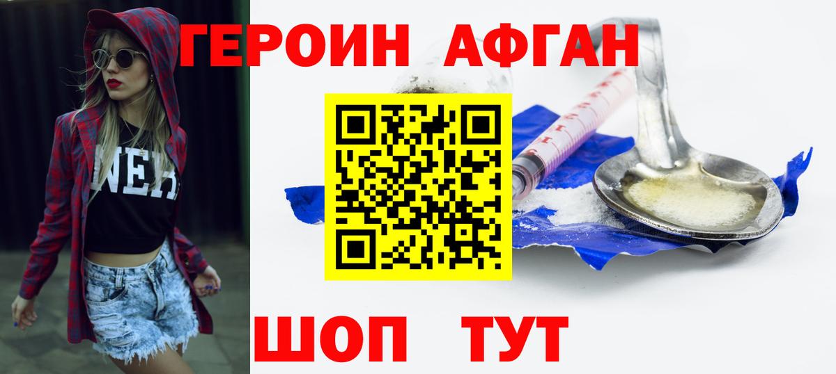 Героин  ГЕРОИН белый  Вход с VPN  Шарыпово 