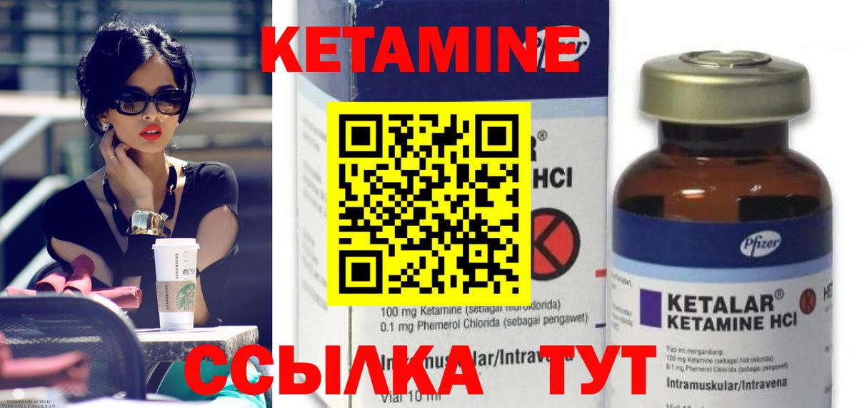 КЕТАМИН ketamine  Вход с VPN  Кетамин VHQ  Шарыпово 