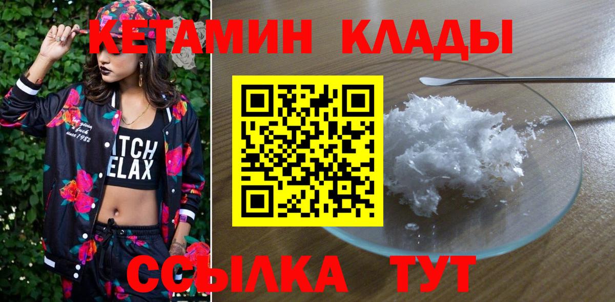 Кетамин ketamine Шарыпово