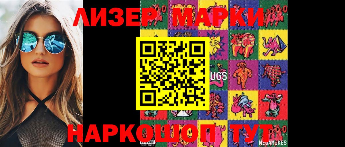   маркетплейс  LSD-25 экстази кислота  LSD-25 экстази ecstasy  Вход с VPN  Шарыпово 