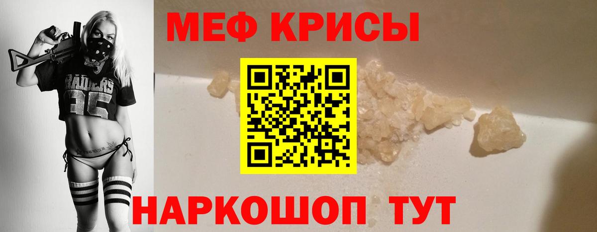Меф  Шарыпово