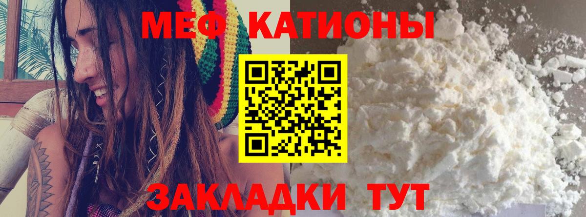 Меф 4 MMC  цена наркотик  Меф  Вход с VPN  МЯУ-МЯУ  Шарыпово  МЕФ 4 MMC 