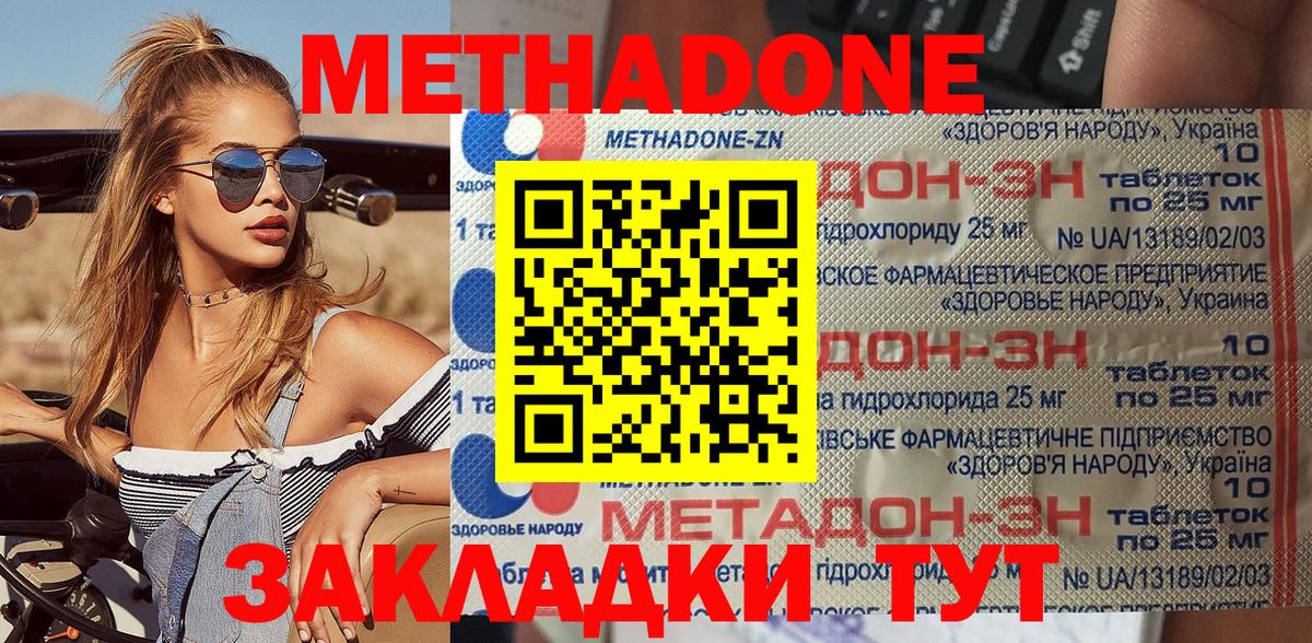 Метадон VHQ Шарыпово