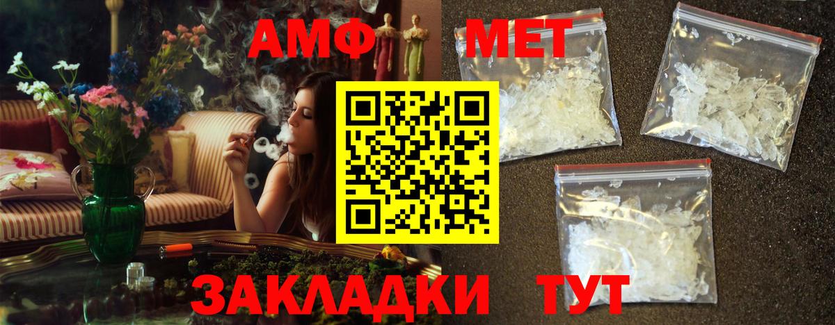МЕТАМФЕТАМИН пудра Шарыпово