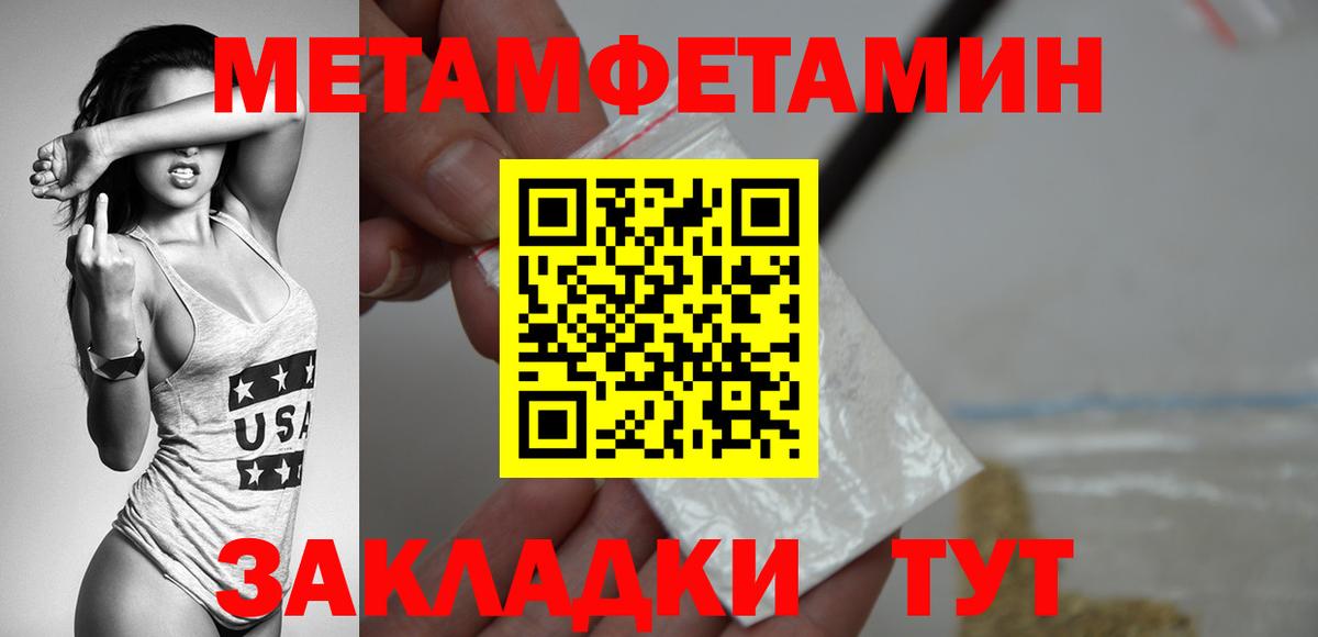 Метамфетамин Methamphetamine  Метамфетамин Methamphetamine  Вход с VPN  Шарыпово 