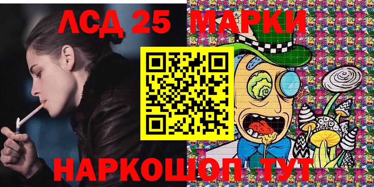 Марки 25I-NBOMe 1,5мг Шарыпово