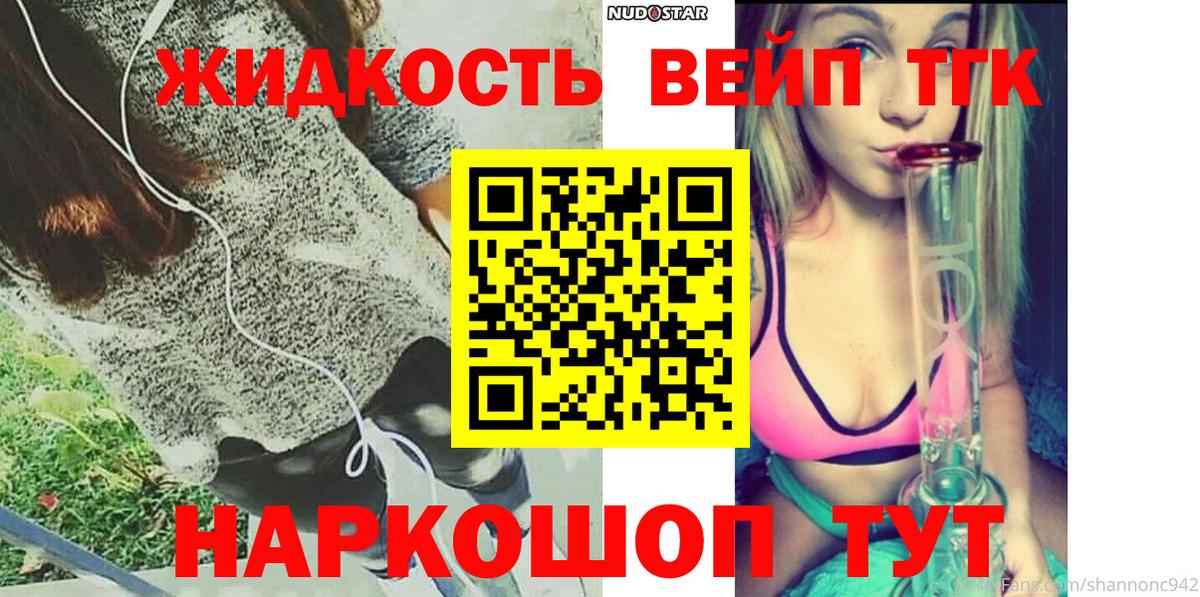 Дистиллят ТГК жижа Шарыпово