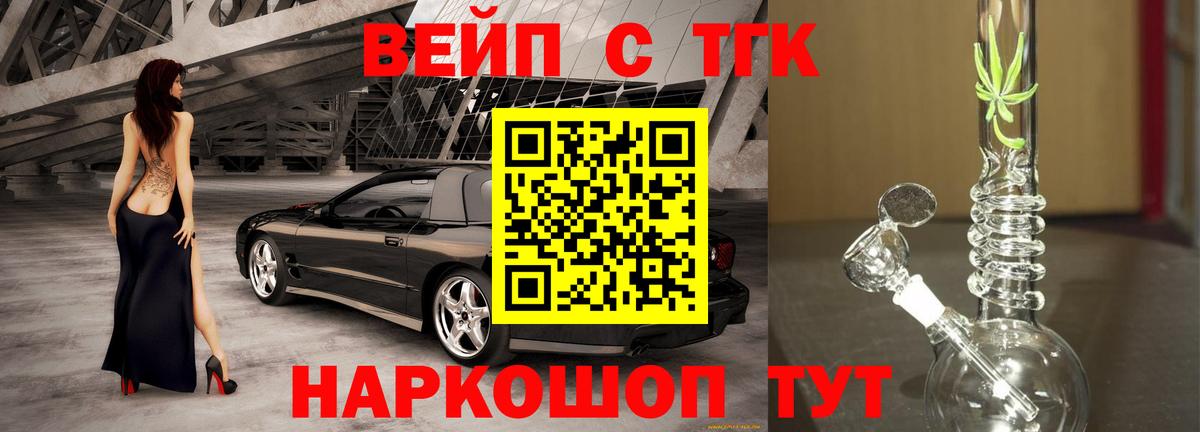 ТГК THC oil  Вход с VPN  Шарыпово 